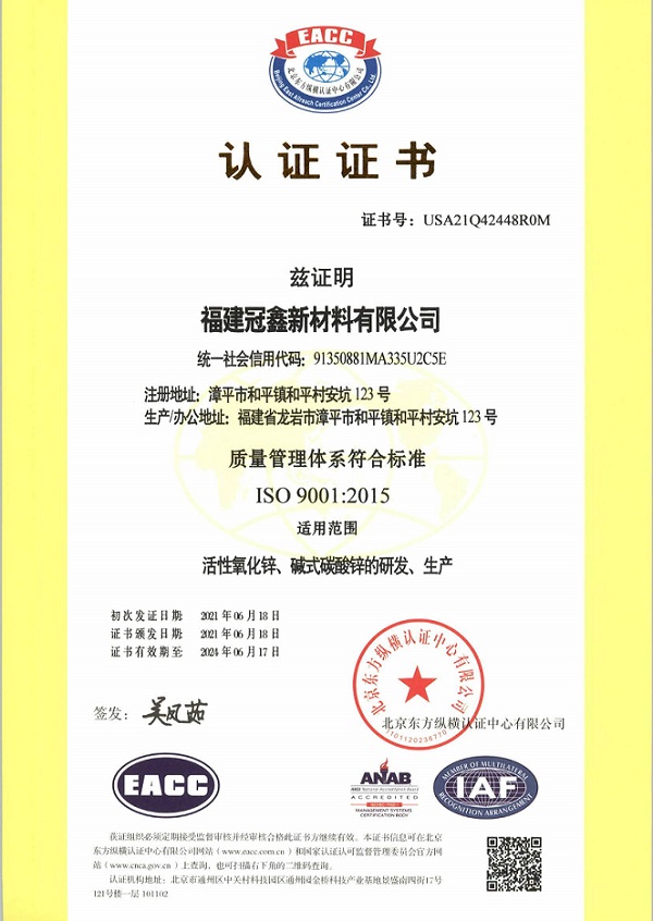 國際質量體系認證